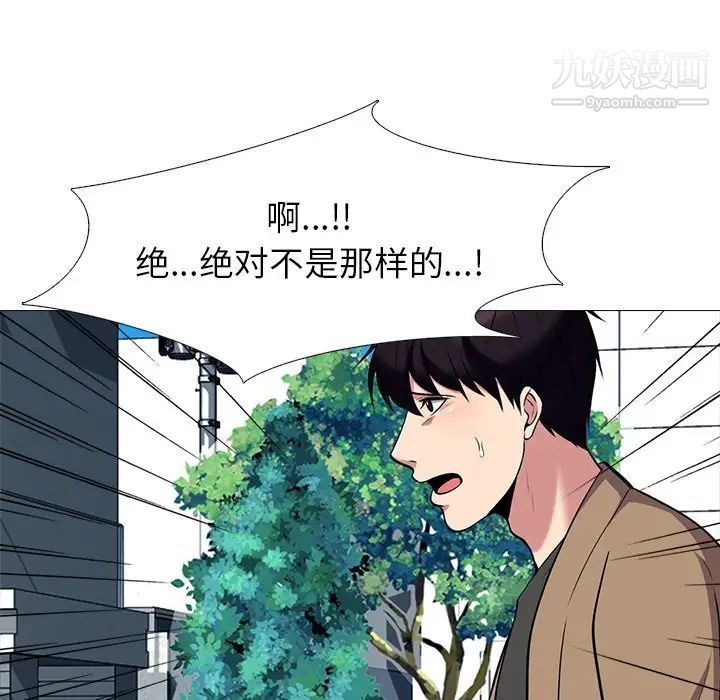 《心机女教授》漫画 第22话