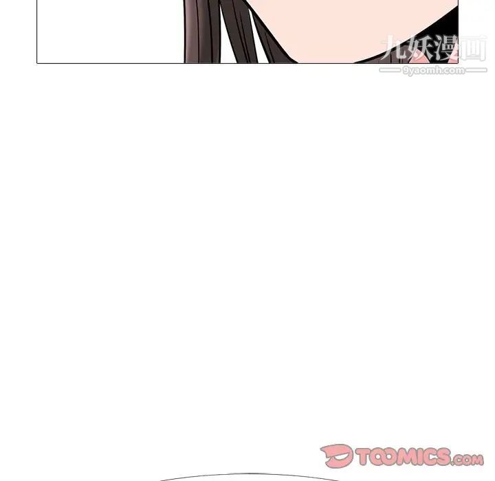 《心机女教授》漫画 第22话
