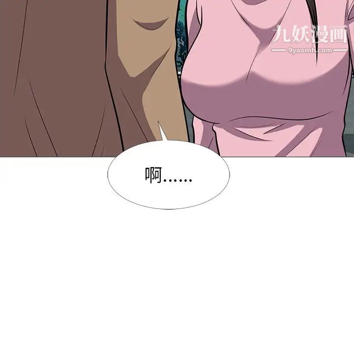 《心机女教授》漫画 第22话