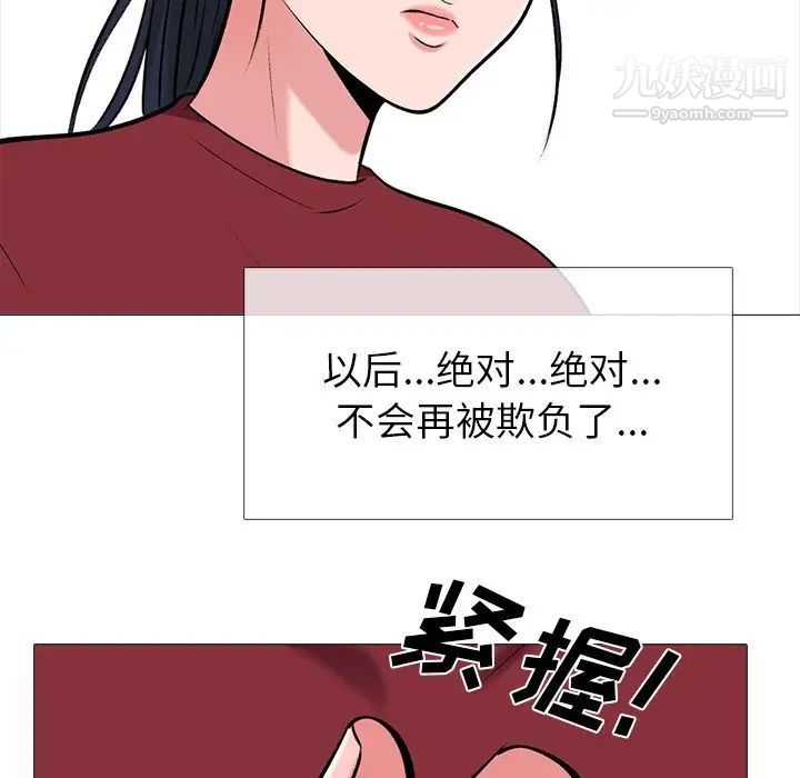 《心机女教授》漫画 第22话