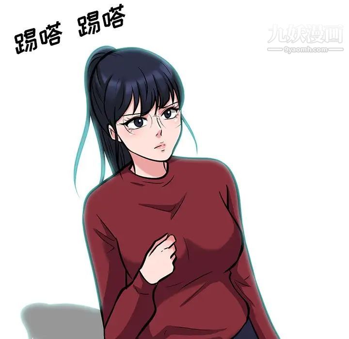 《心机女教授》漫画 第22话