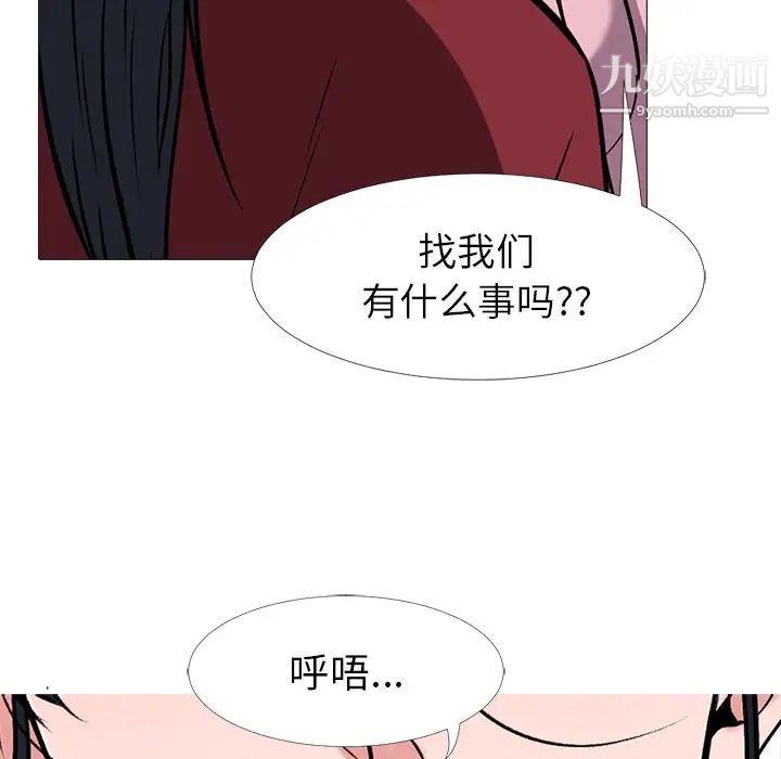 《心机女教授》漫画 第22话