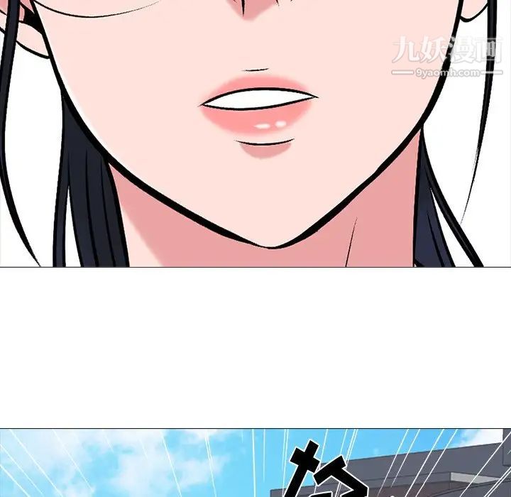 《心机女教授》漫画 第22话