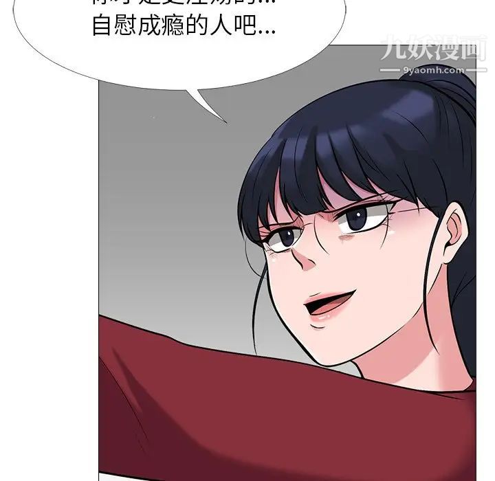 《心机女教授》漫画 第22话