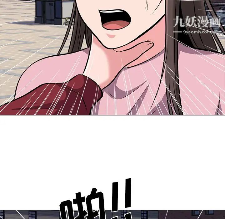 《心机女教授》漫画 第22话