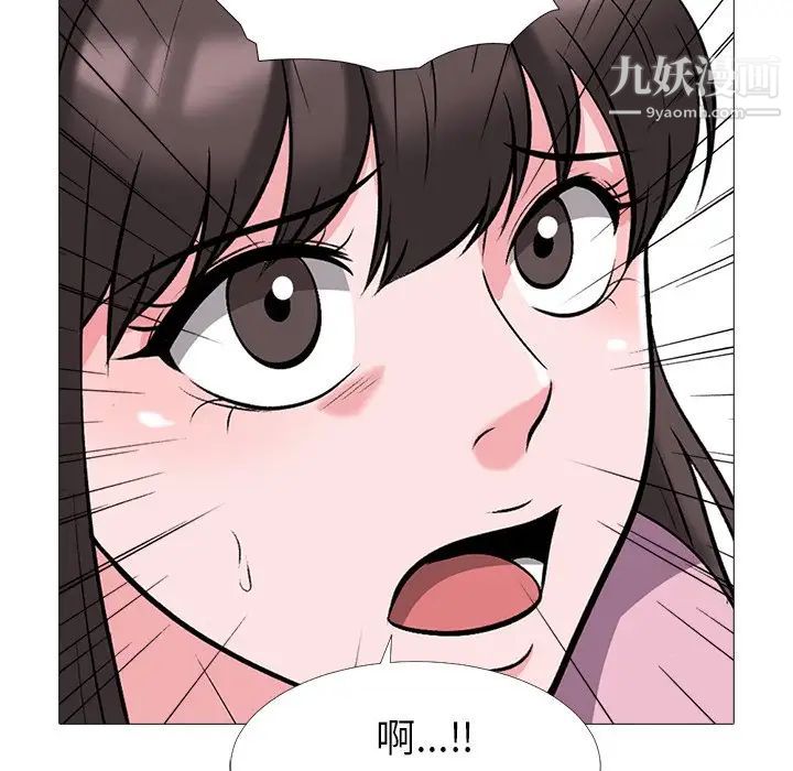 《心机女教授》漫画 第22话