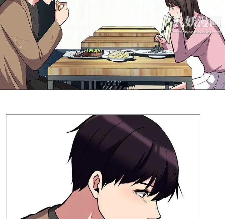 《心机女教授》漫画 第22话