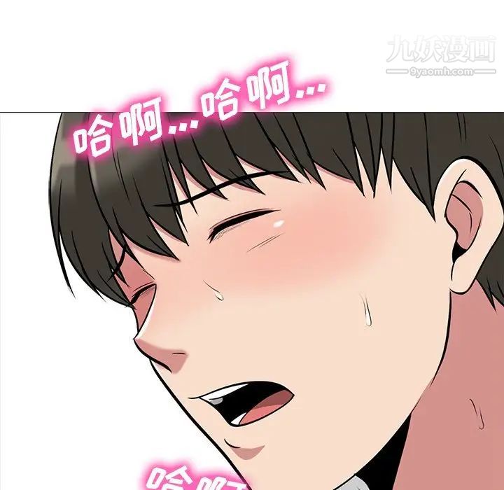 《心机女教授》漫画 第22话