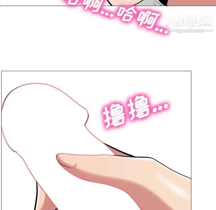 《心机女教授》漫画 第22话
