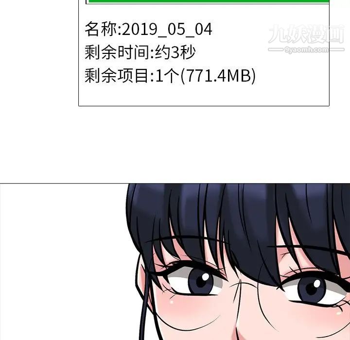 《心机女教授》漫画 第22话