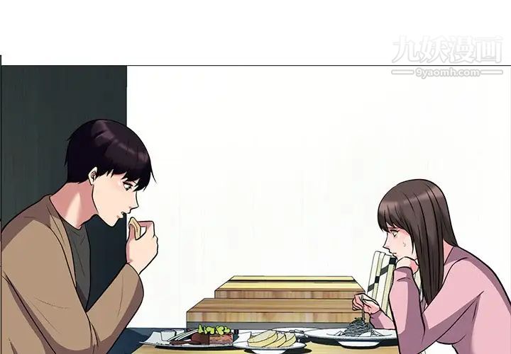 《心机女教授》漫画 第23话