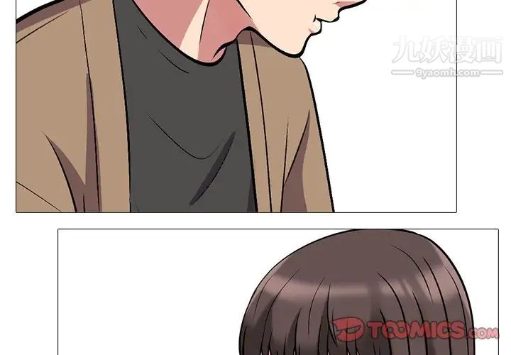 《心机女教授》漫画 第23话