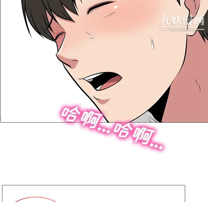 《心机女教授》漫画 第23话