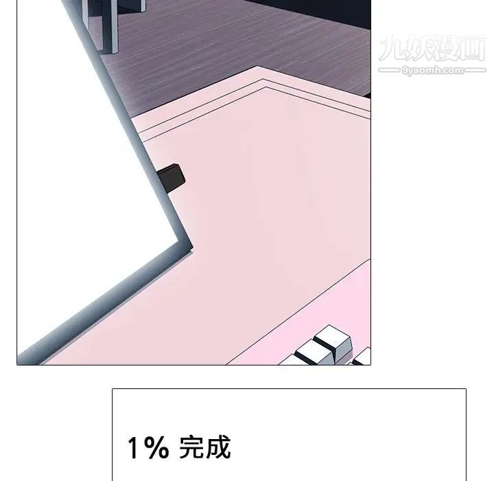 《心机女教授》漫画 第23话