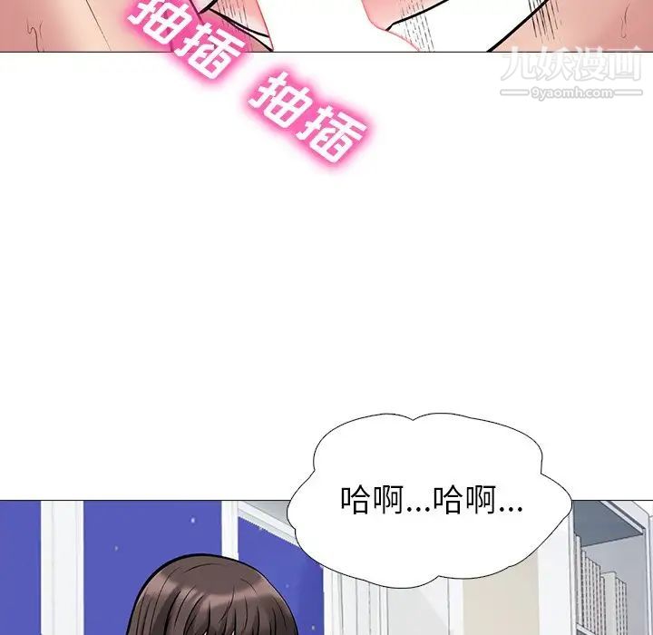 《心机女教授》漫画 第23话