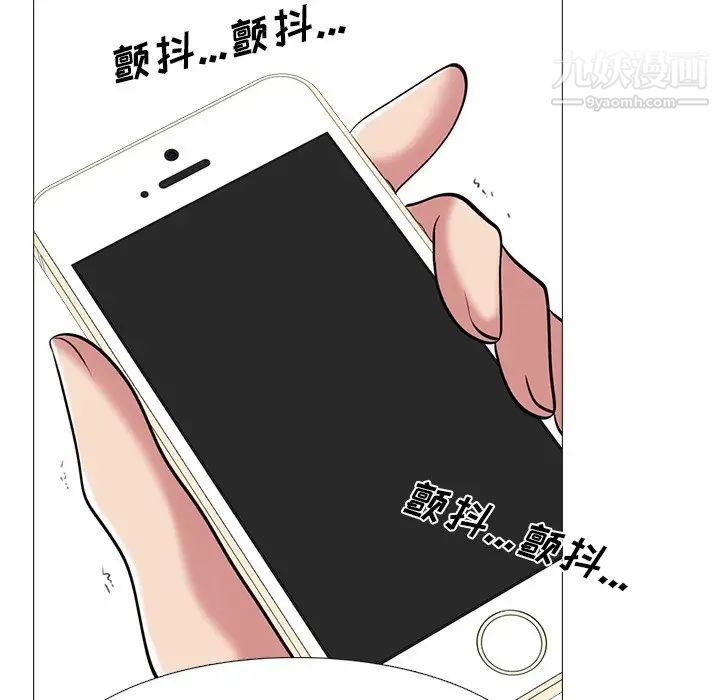 《心机女教授》漫画 第23话