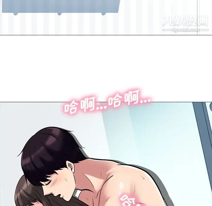 《心机女教授》漫画 第23话