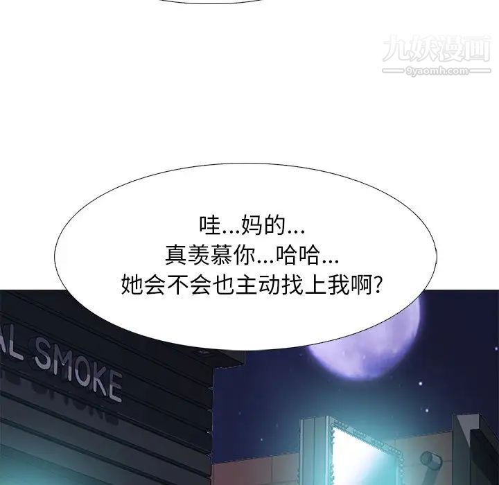 《心机女教授》漫画 第23话