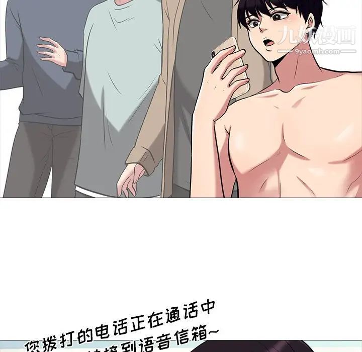 《心机女教授》漫画 第23话