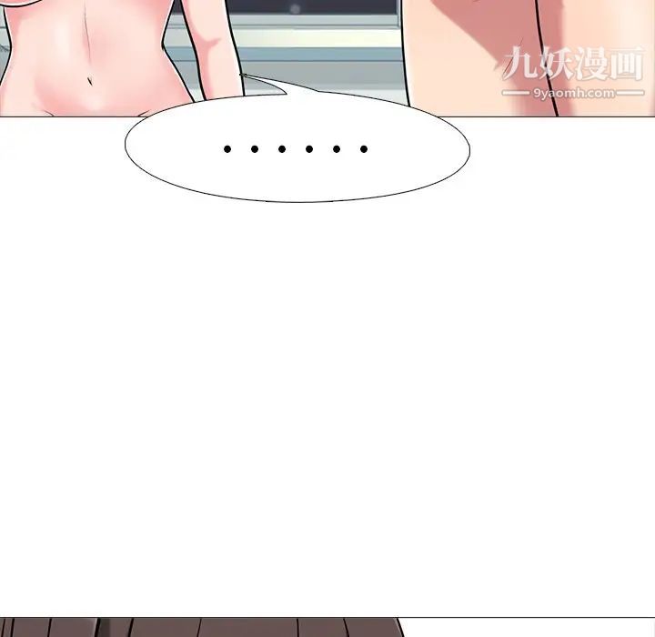 《心机女教授》漫画 第23话