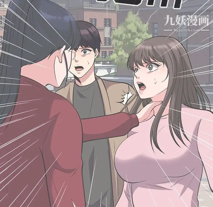 《心机女教授》漫画 第23话