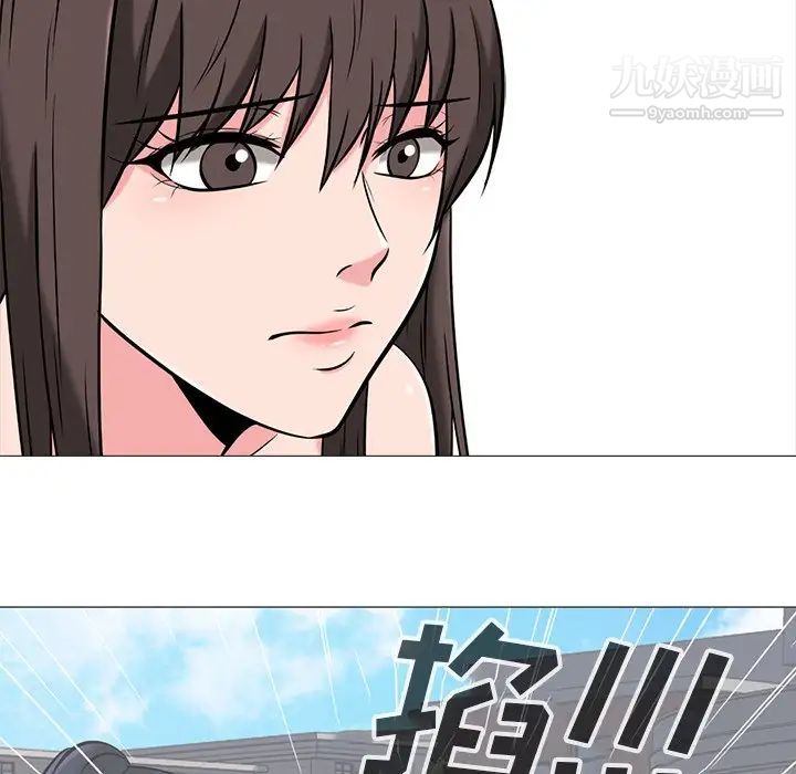 《心机女教授》漫画 第23话