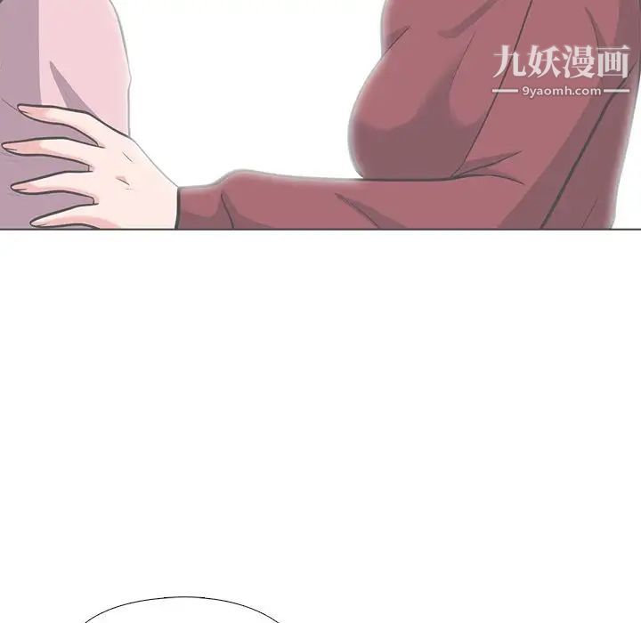 《心机女教授》漫画 第23话
