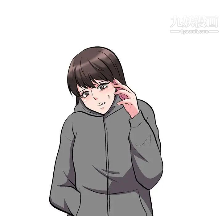 《心机女教授》漫画 第23话