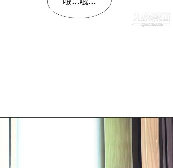 《心机女教授》漫画 第23话