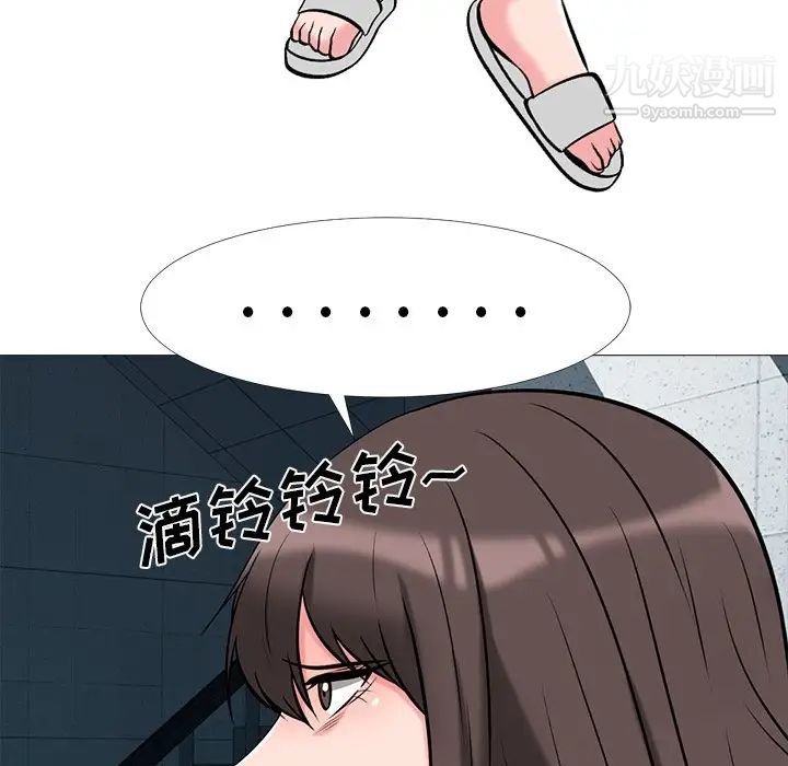 《心机女教授》漫画 第23话