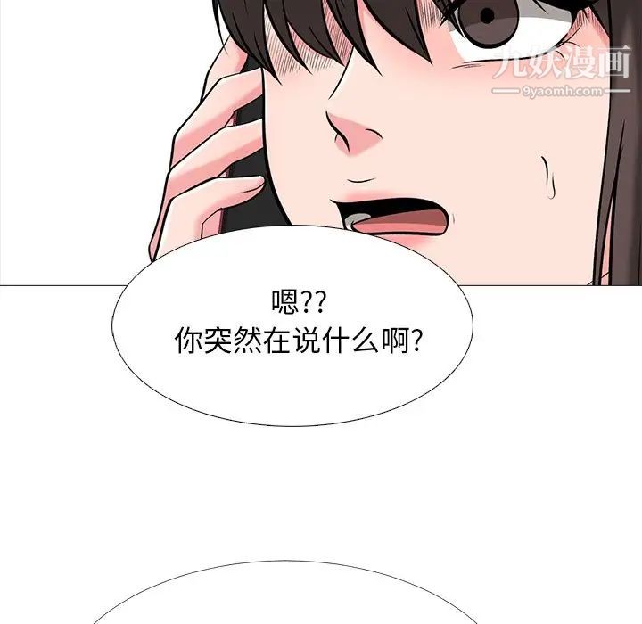 《心机女教授》漫画 第23话