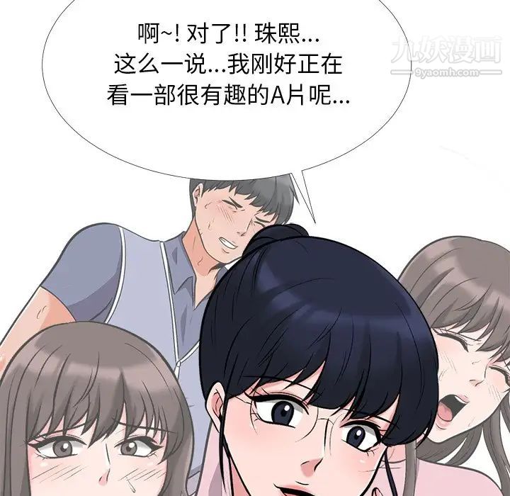 《心机女教授》漫画 第23话