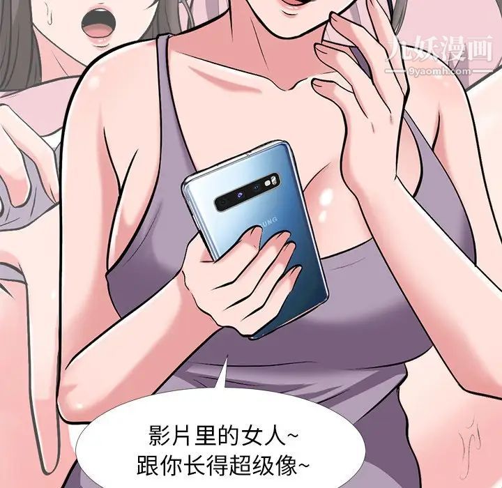 《心机女教授》漫画 第23话
