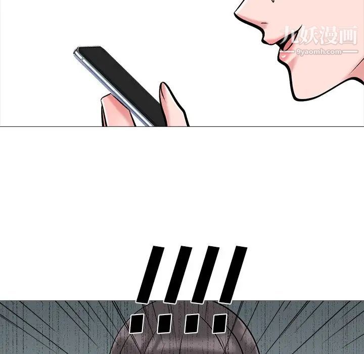 《心机女教授》漫画 第23话