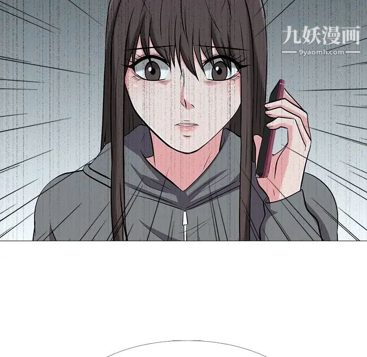 《心机女教授》漫画 第23话