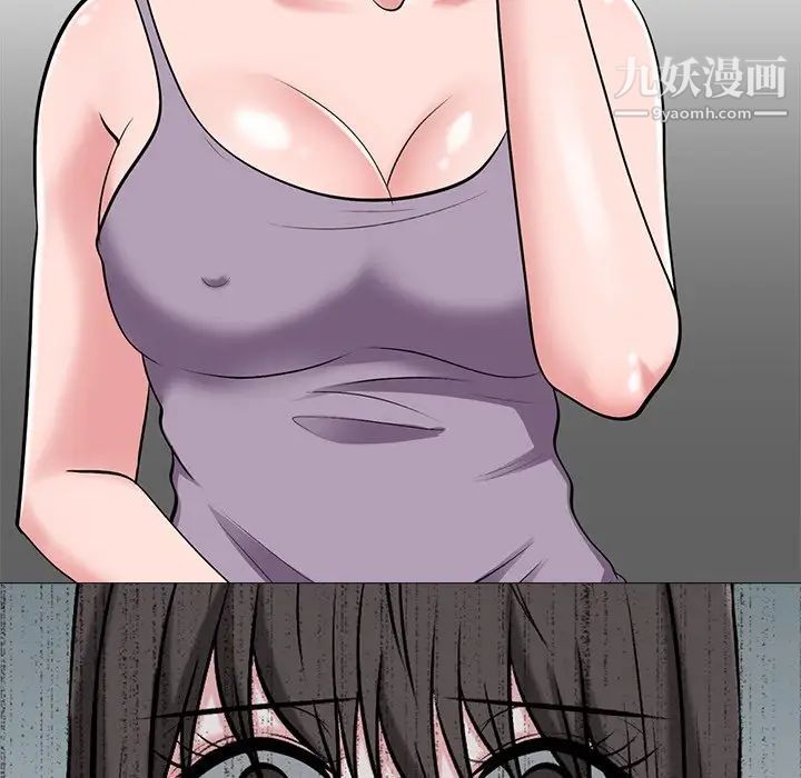 《心机女教授》漫画 第23话