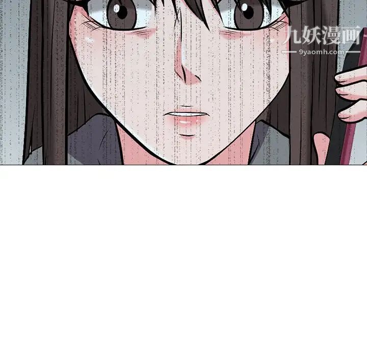 《心机女教授》漫画 第23话