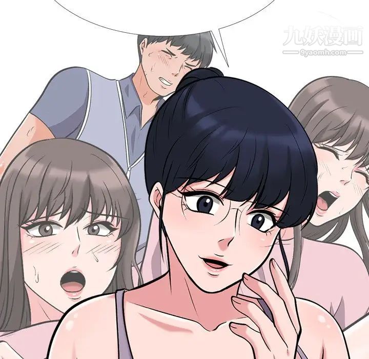 《心机女教授》漫画 第24话