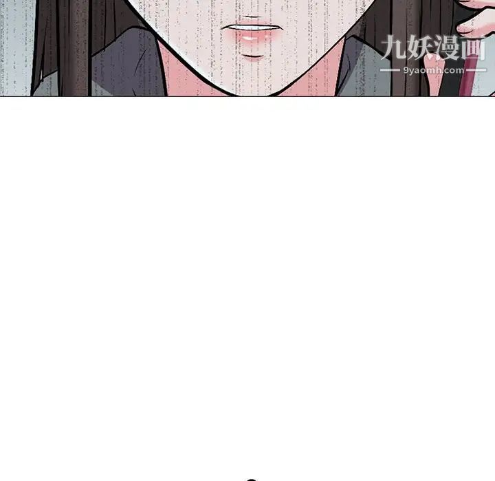 《心机女教授》漫画 第24话