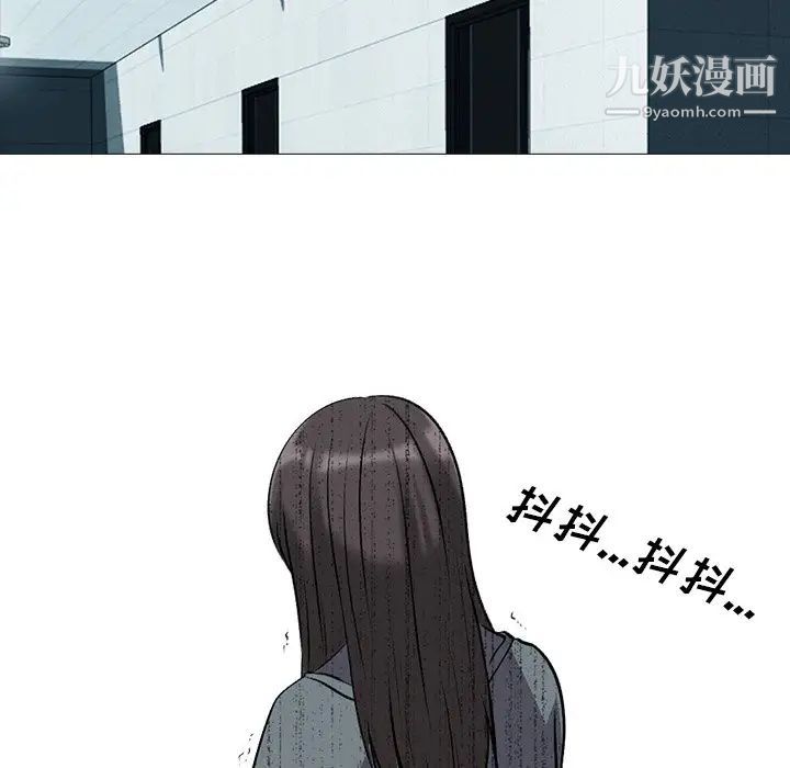 《心机女教授》漫画 第24话
