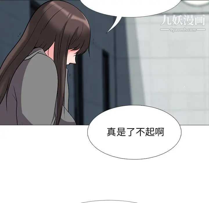 《心机女教授》漫画 第24话