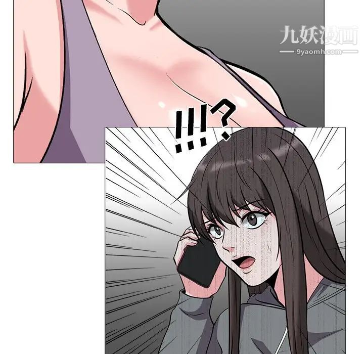 《心机女教授》漫画 第24话