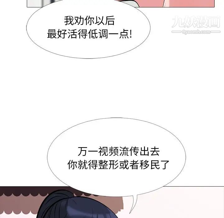 《心机女教授》漫画 第24话