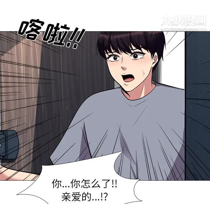 《心机女教授》漫画 第24话