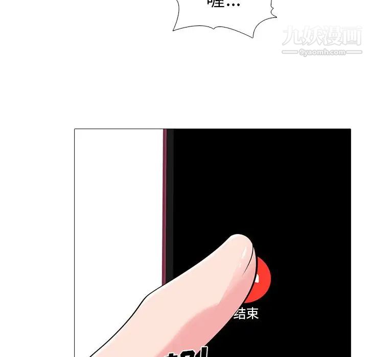 《心机女教授》漫画 第24话
