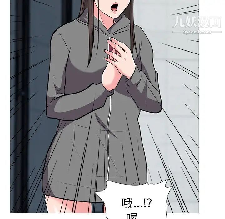 《心机女教授》漫画 第24话