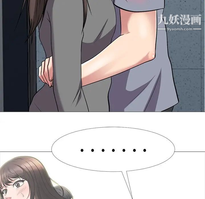 《心机女教授》漫画 第24话
