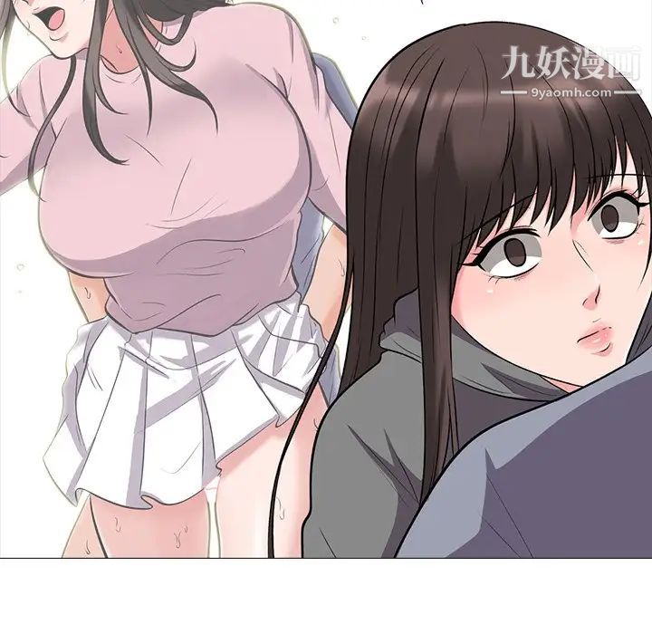 《心机女教授》漫画 第24话