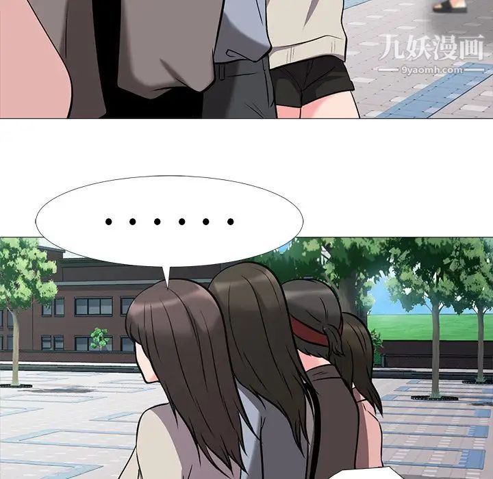 《心机女教授》漫画 第24话