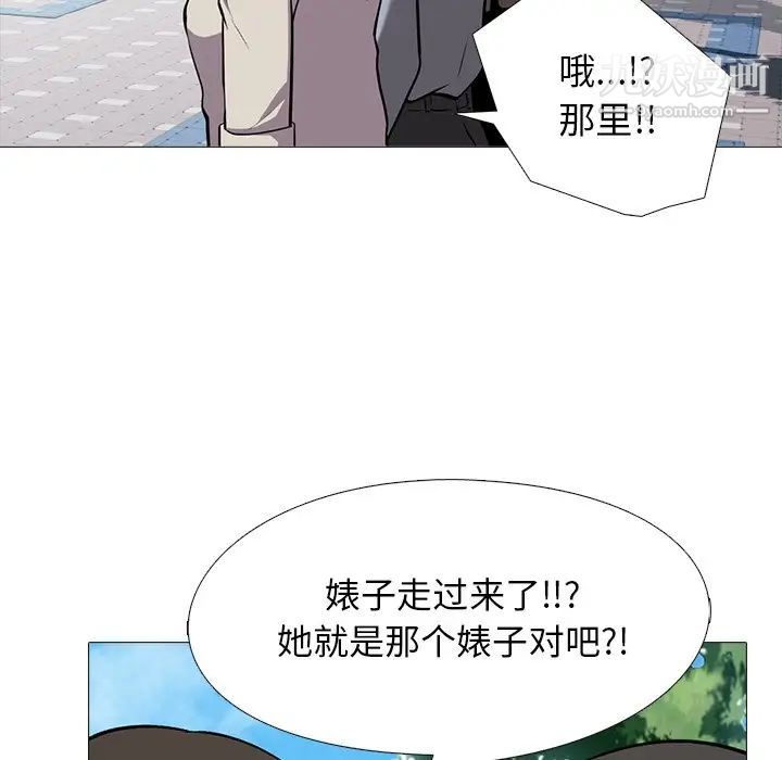 《心机女教授》漫画 第24话